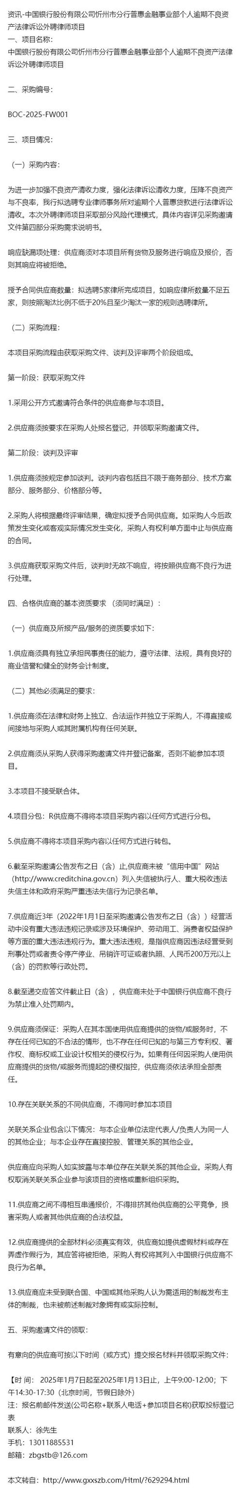 欠中国银行10万逾期多久会被起诉处理方式是什么