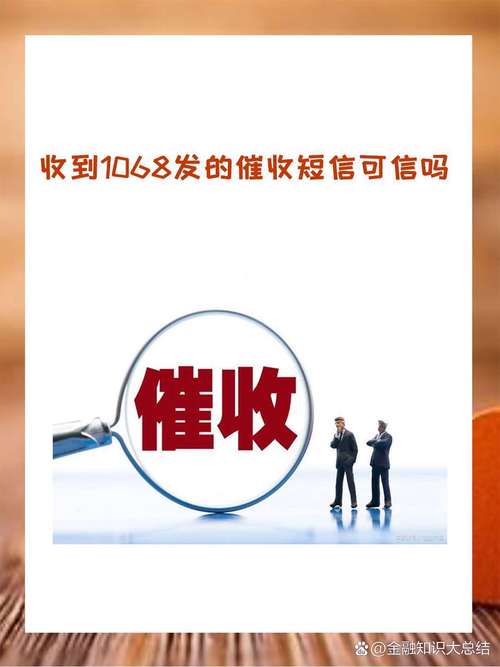 催收是家乡的手机号怎么办？应对策略解析