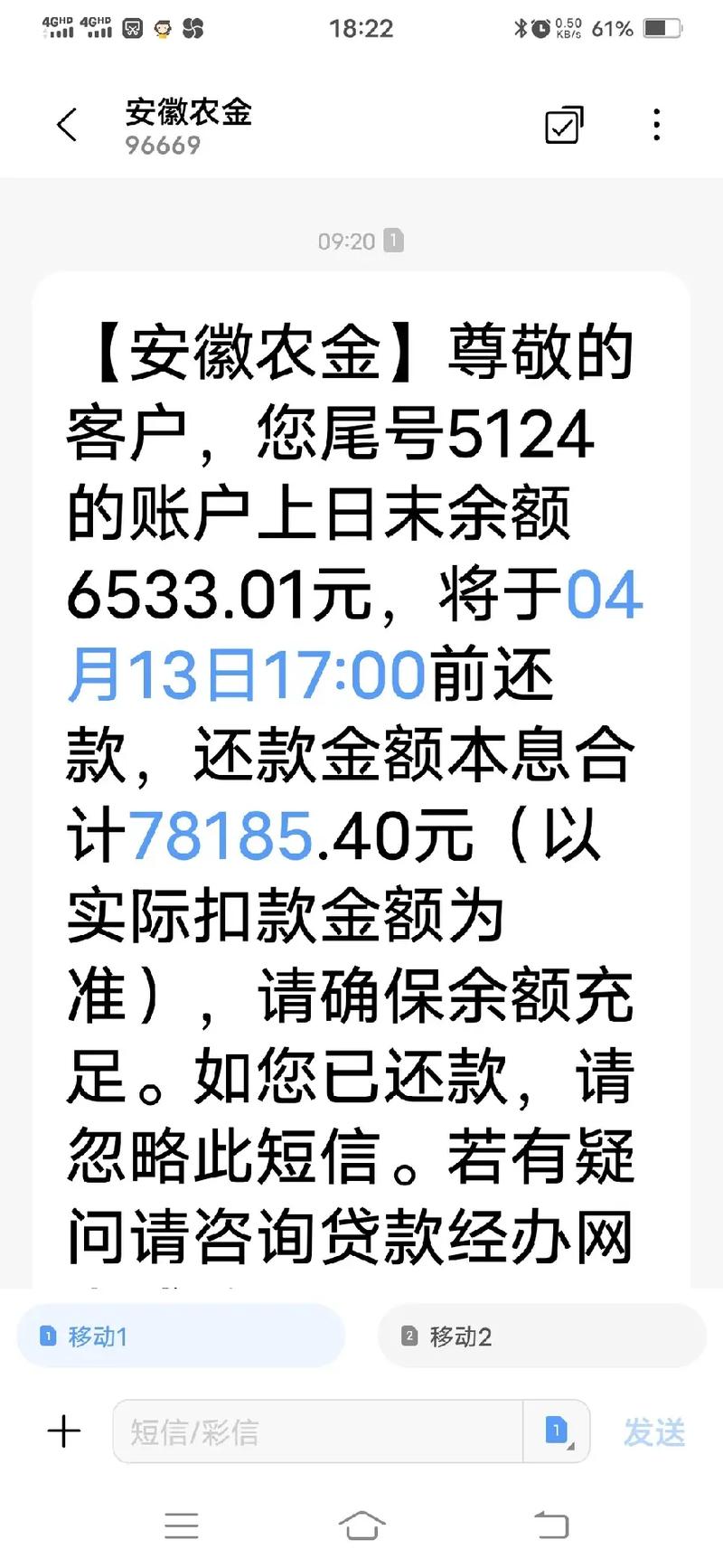 安徽农金发信息显示账号已暂停，但实际上并没有该账号，怎么办？