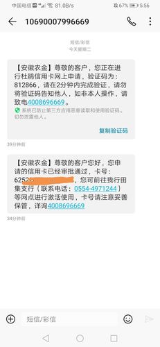 安徽农金发信息显示账号已暂停，但实际上并没有该账号，怎么办？