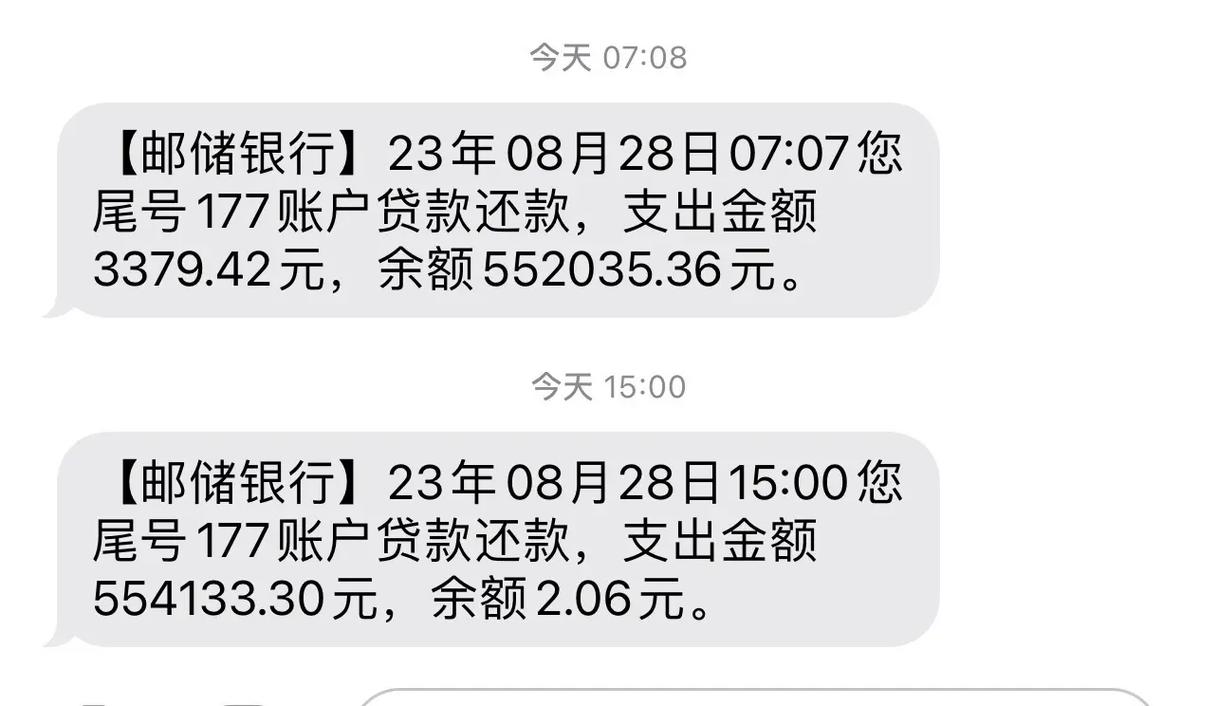 车贷结清会给发信息吗是真的吗