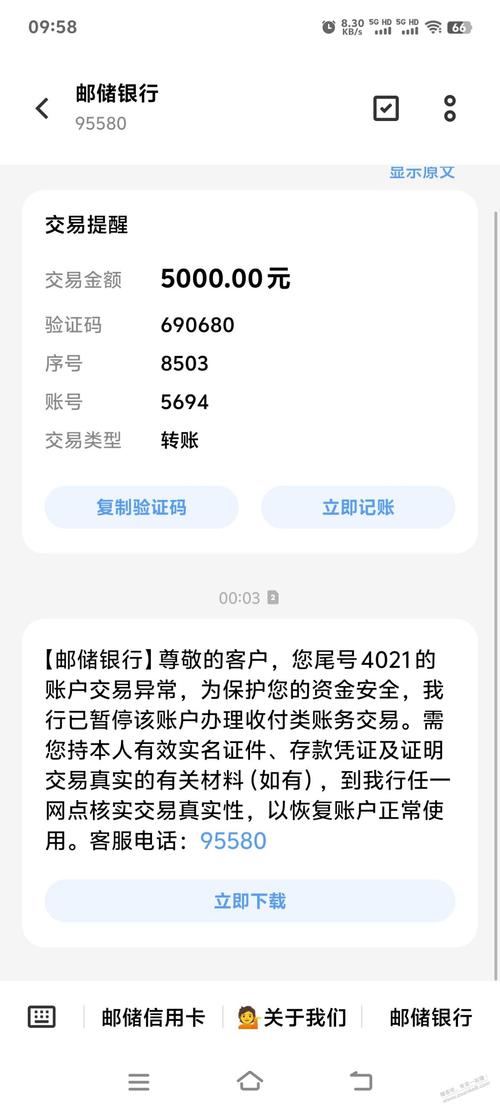 中邮消费金融还不上怎么办