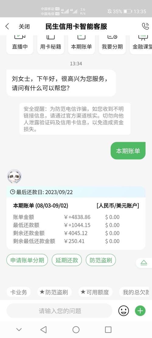 民生银行没还款会有什么影响？