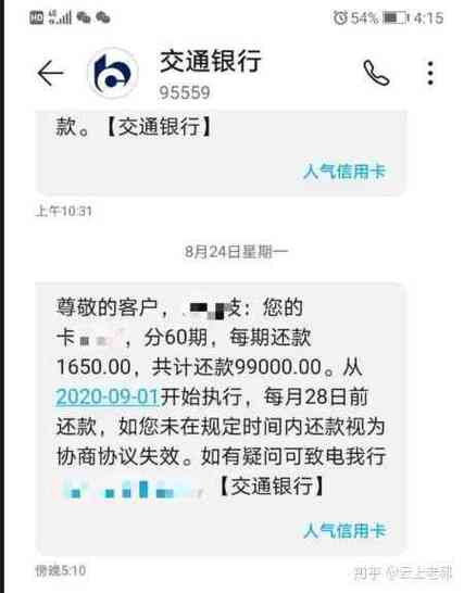 民生银行没还款会有什么影响？
