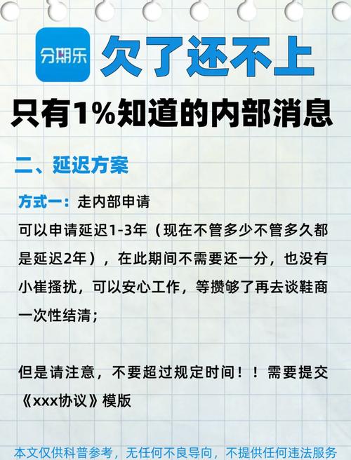 年前为什么要处理逾期债务的原因是什么？