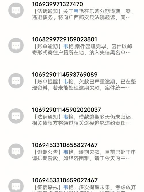 惠众乐购逾期会怎么样？后果及应对方法