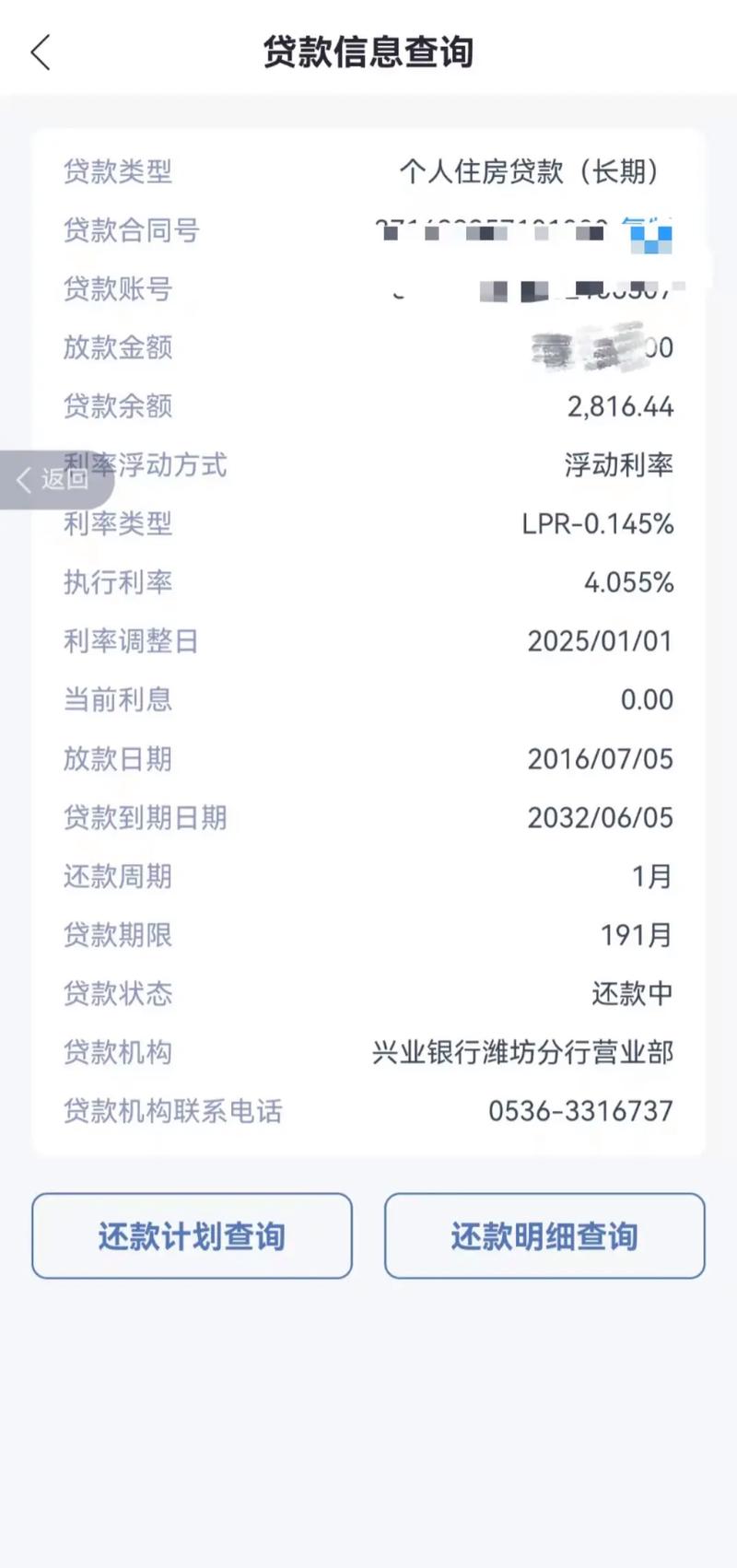房贷没还完加名协商还款