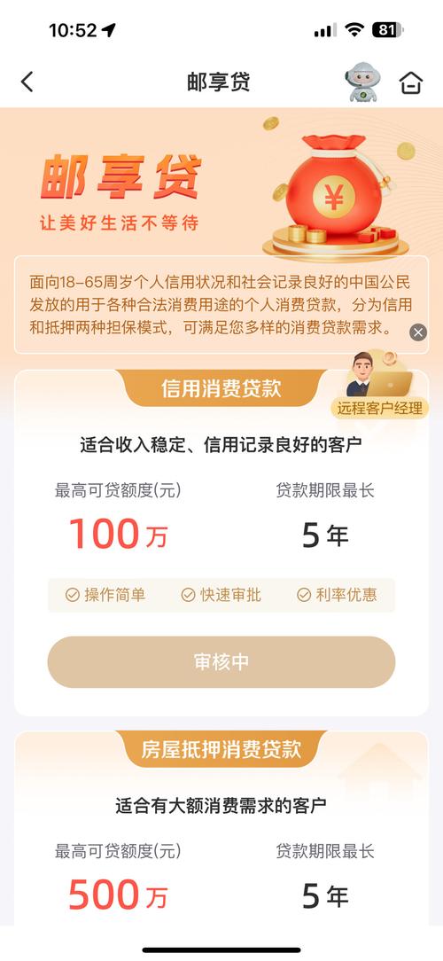 中银消费金融是哪个贷款平台
