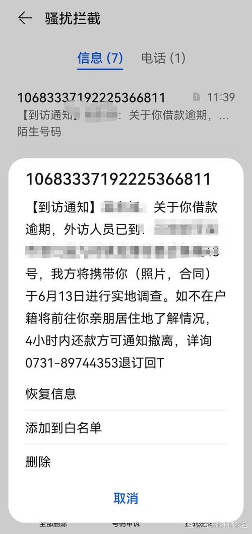 万卡逾期二十多天家人会收到催收电话吗