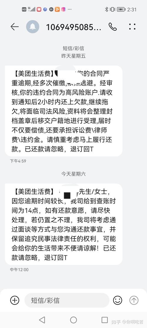 万卡逾期二十多天家人会收到催收电话吗