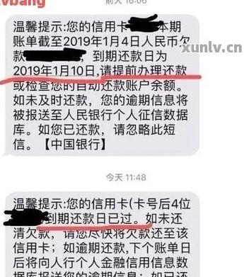 交通信用卡逾期说要上门怎么办？