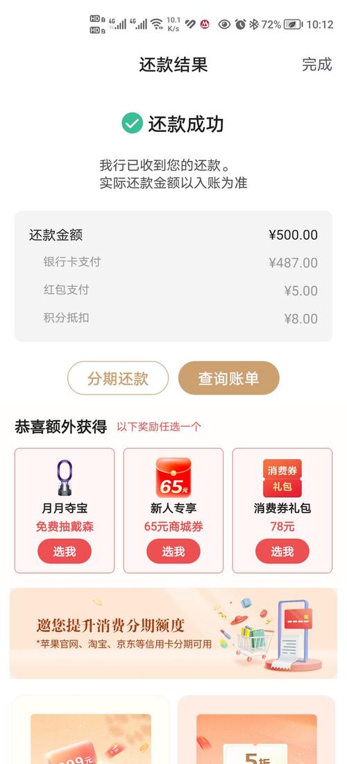 招商银行分期账单怎么提前还