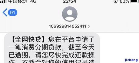 天星金融为什么总是发送催款短信？