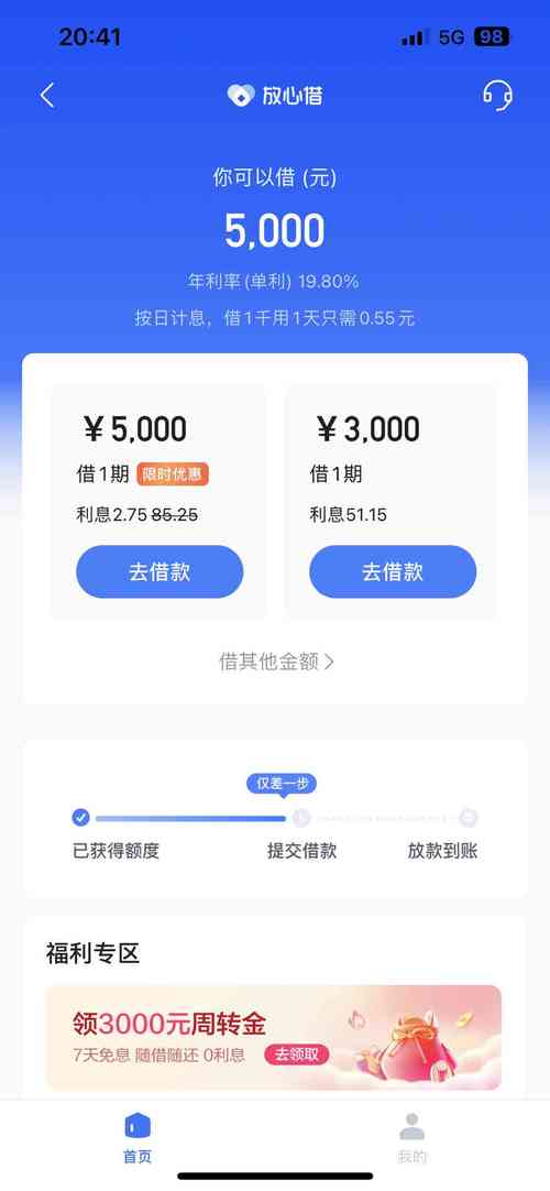 抖音放心借逾期上征信后的具体影响是什么