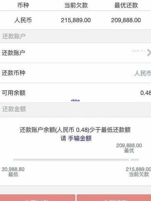 拖到最后银行只让还本金