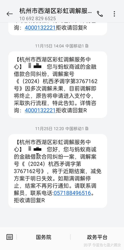 07702072277是法院催收电话吗？如何辨别真实与否？