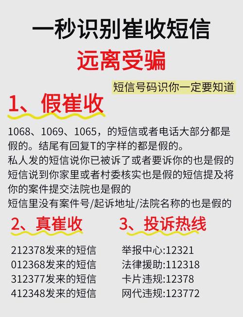 07702072277是法院催收电话吗？如何辨别真实与否？