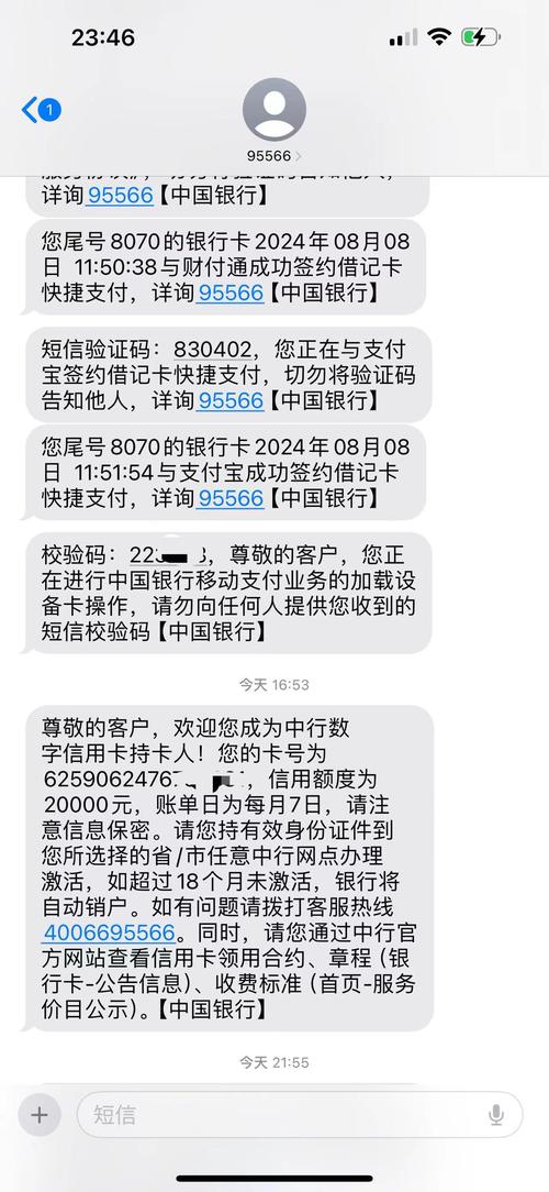 莫名其妙收到长银消费金融短信