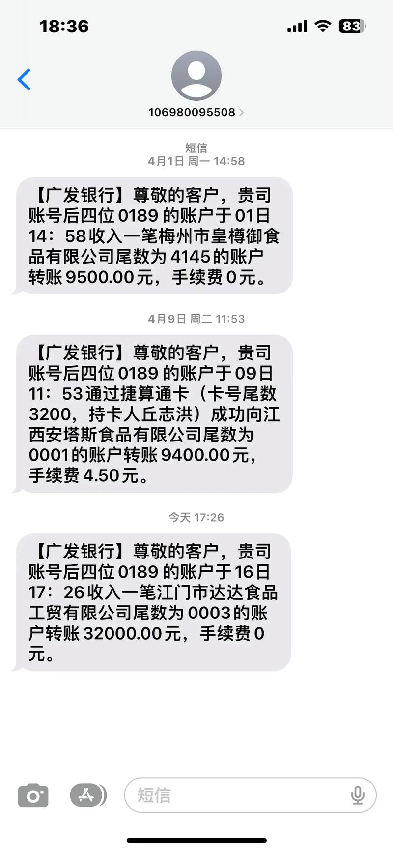 莫名其妙收到长银消费金融短信
