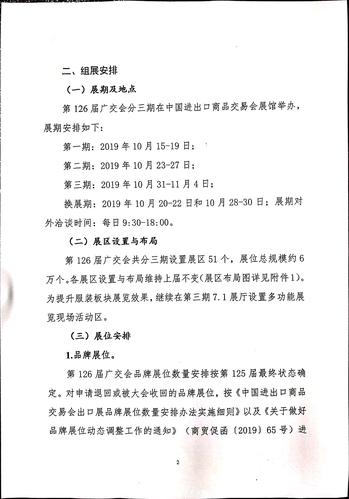 三个办法对展期新规定