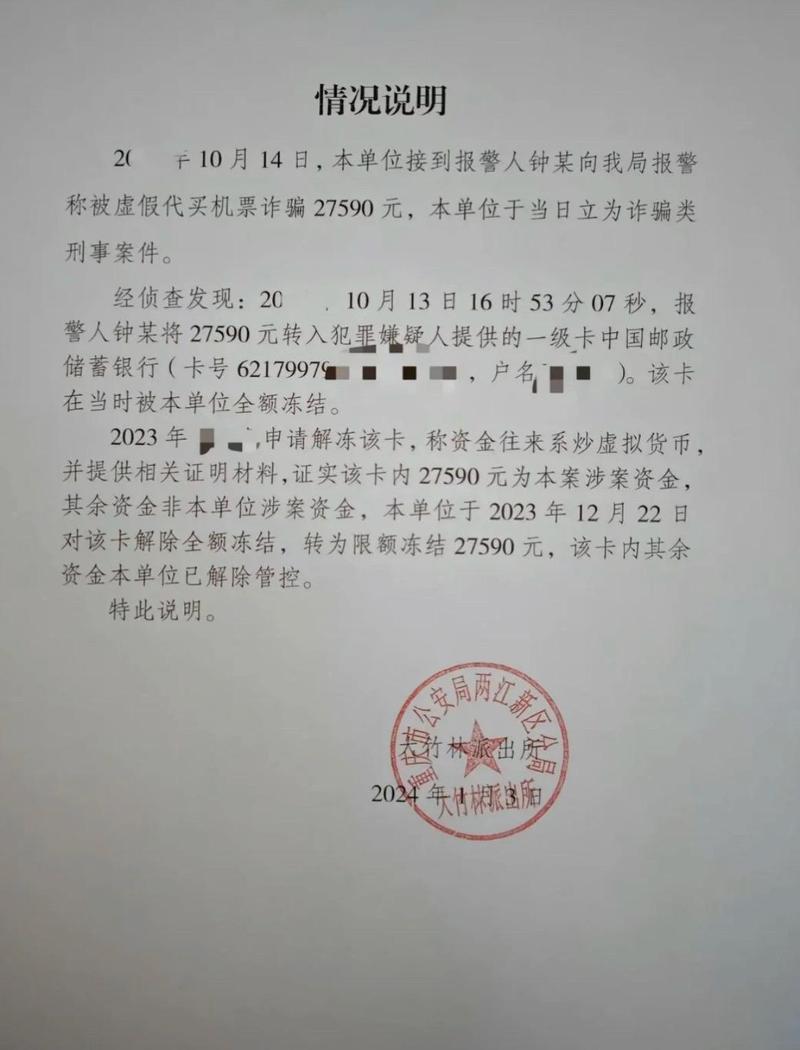因网贷银行卡被冻结怎么办
