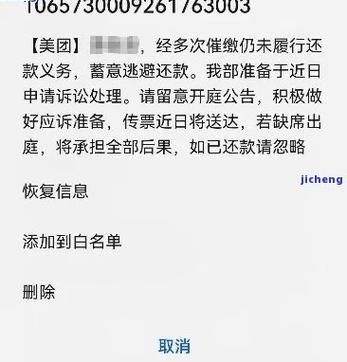 现金巴士逾期说要上门催收怎么办？