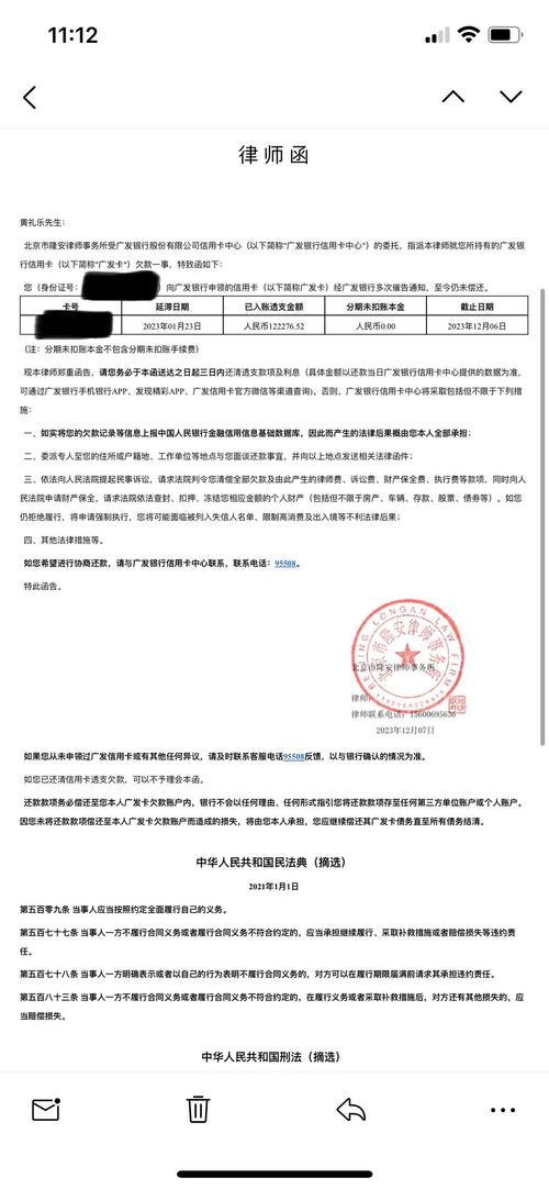 欠银行70万还不上会坐牢吗