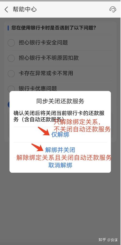 申请了提前还款银行怎么不扣款的原因是什么