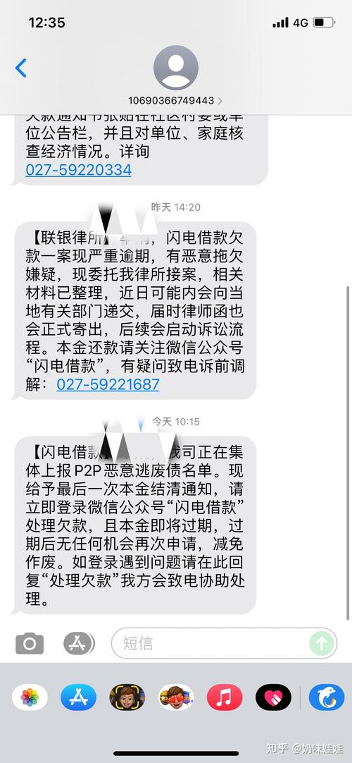 闪电借款逾期会真的起诉吗