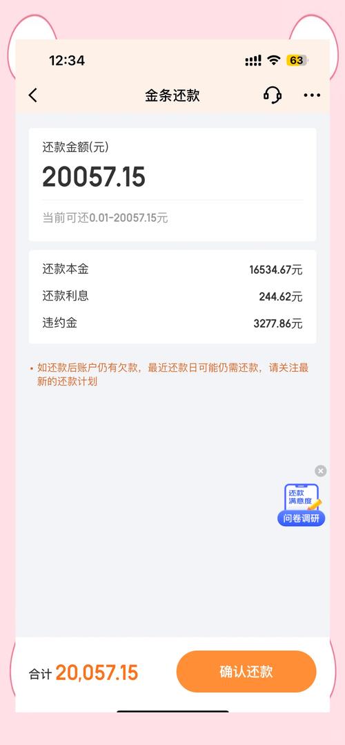 京东金条逾期会爆通讯录算不算违法去哪投诉