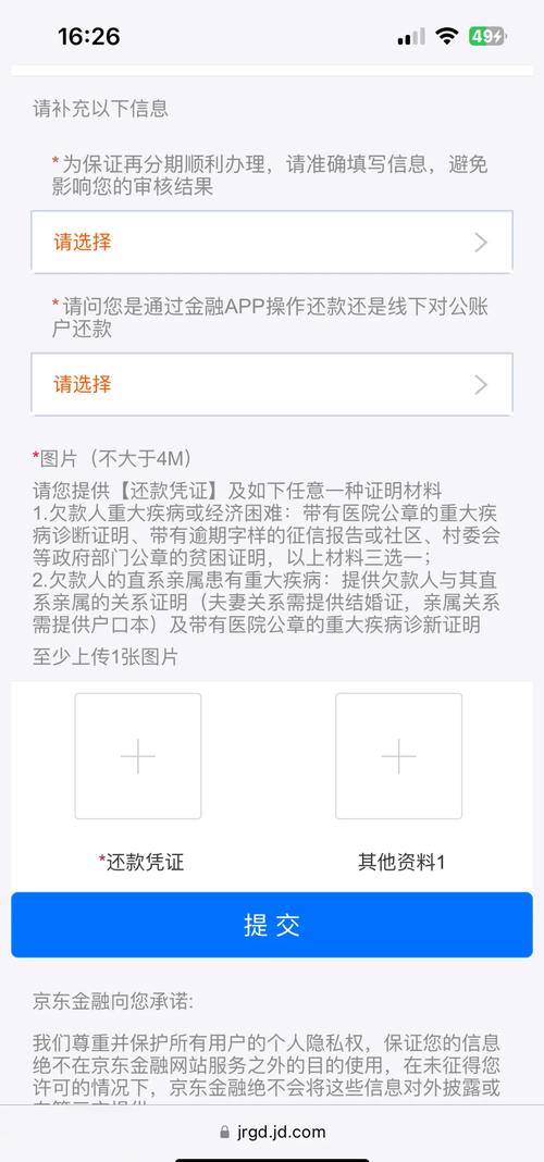 京东金条逾期会爆通讯录算不算违法去哪投诉