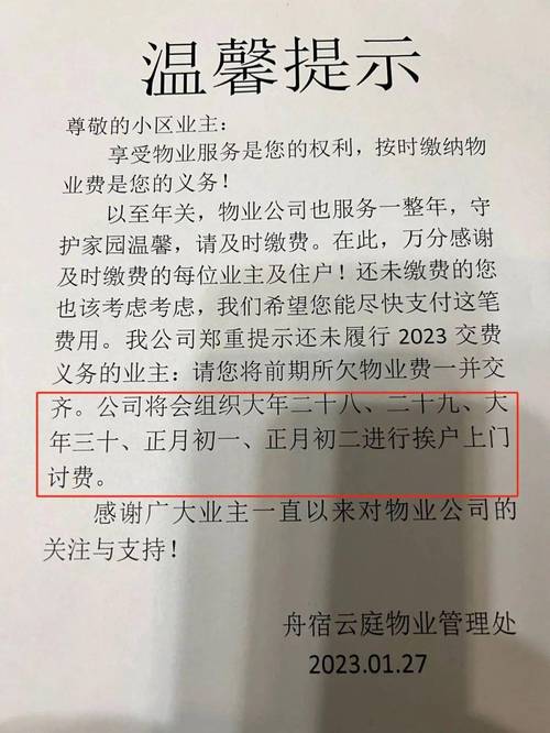 过年逾期有催收么？了解相关规定和应对措施