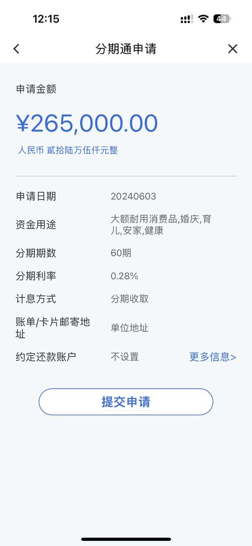建行分期通申请成功后是否可以免除逾期利息