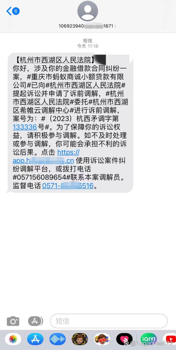 数科调解中心发短信是真的吗？如何辨别真伪？