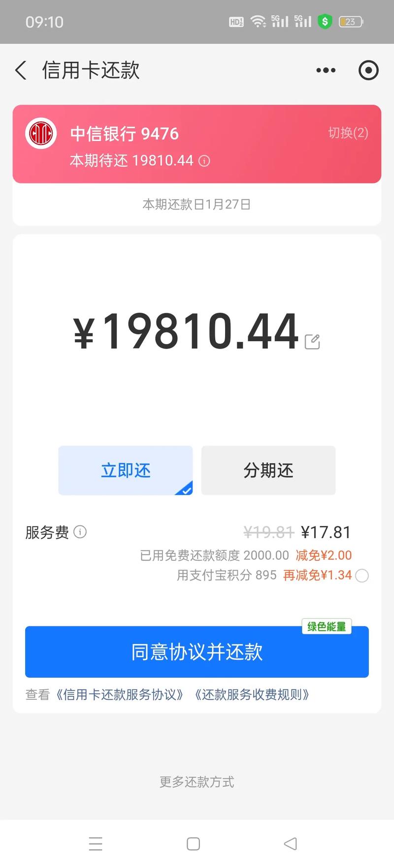 欠信用卡的钱无力偿还会怎么样