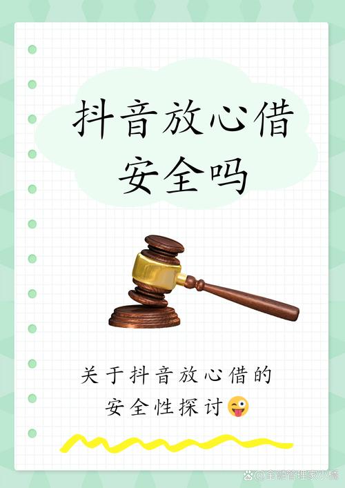 抖音催款合法吗是真的吗？一探究竟