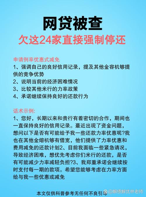 网贷逾期应该怎么协商还款才能减轻压力