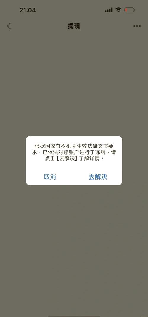360贷款被银行冻结了怎么办