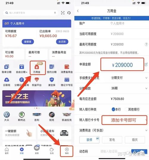 浦发万用金停息挂账