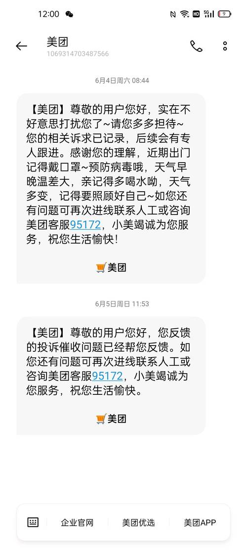 美团生活费还不起了可以协商吗?如何处理?