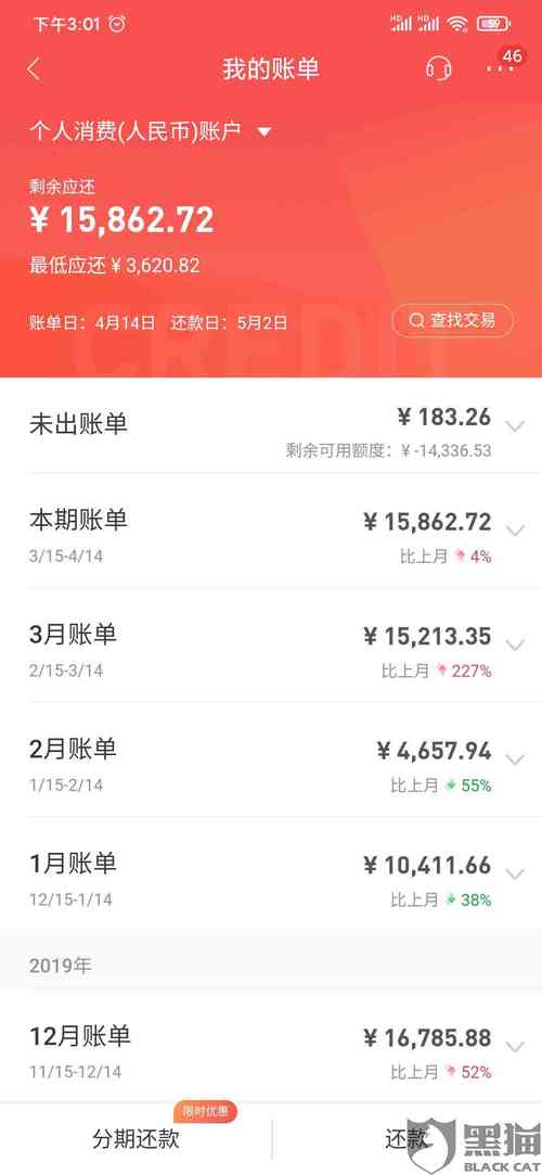 微博借钱能协商还款吗？如何处理贷款问题？