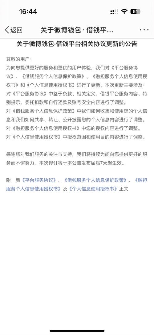 微博借钱能协商还款吗？如何处理贷款问题？