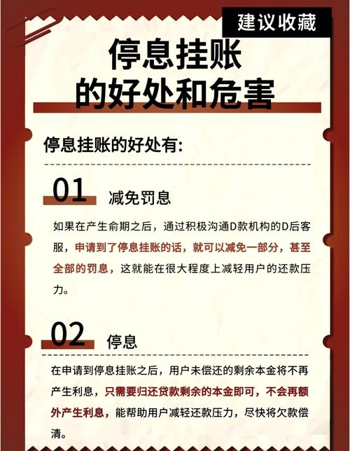 10万停息挂账的费用是多少？具体费用如何计算？