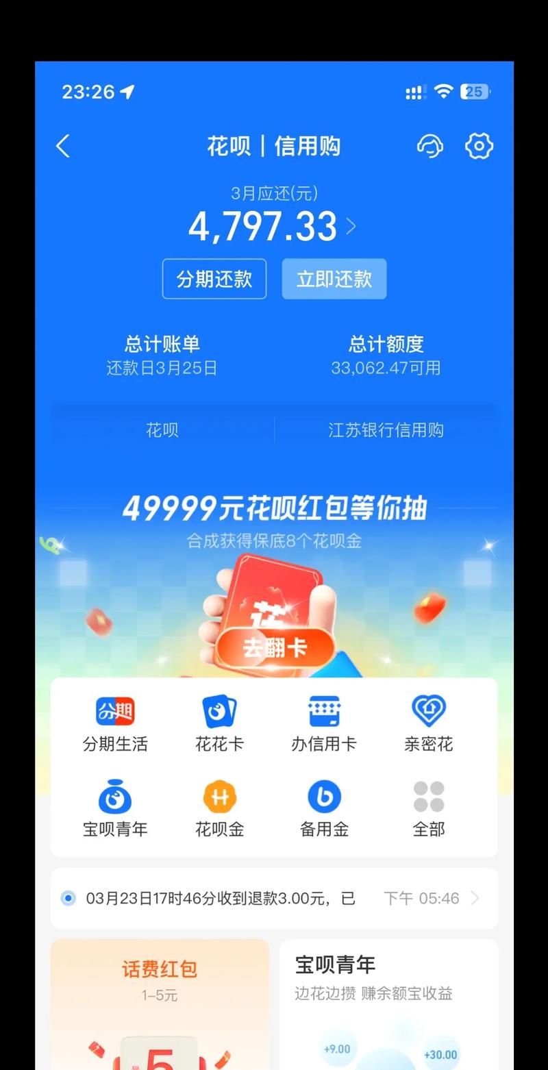 支付宝花呗晚还2天没事吧