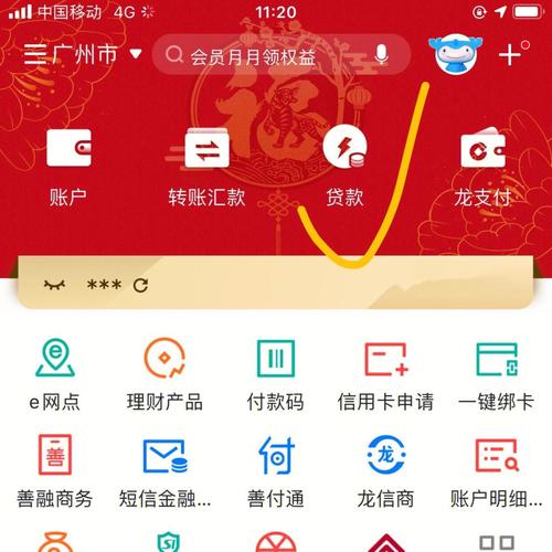 建设银行房款提前部分还款流程如何操作
