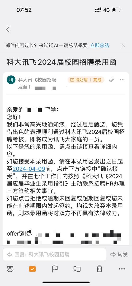 莫名收到捷越联合短信该如何处理