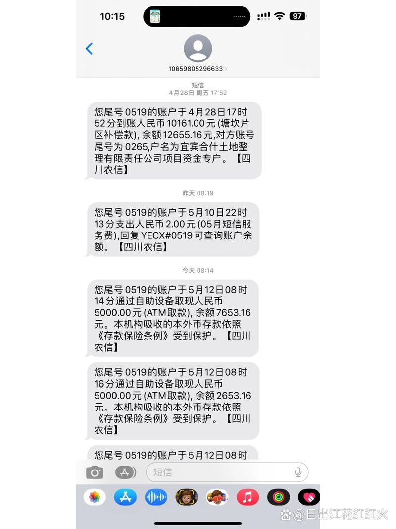 莫名收到捷越联合短信该如何处理