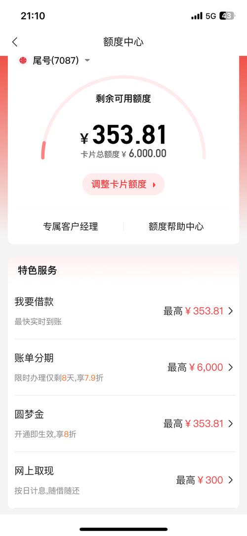 中信圆梦金有三天宽限期吗