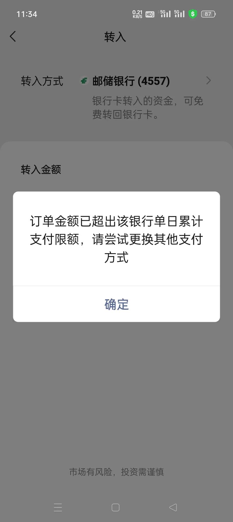 邮政信用卡还不上款