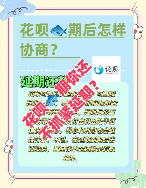 借呗怎么申请延期还款的步骤是什么?